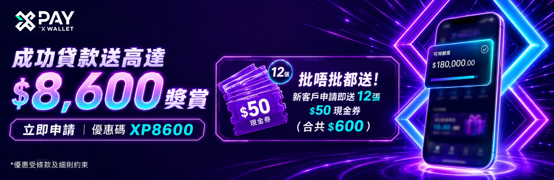 Promotion page banner_260526_TC