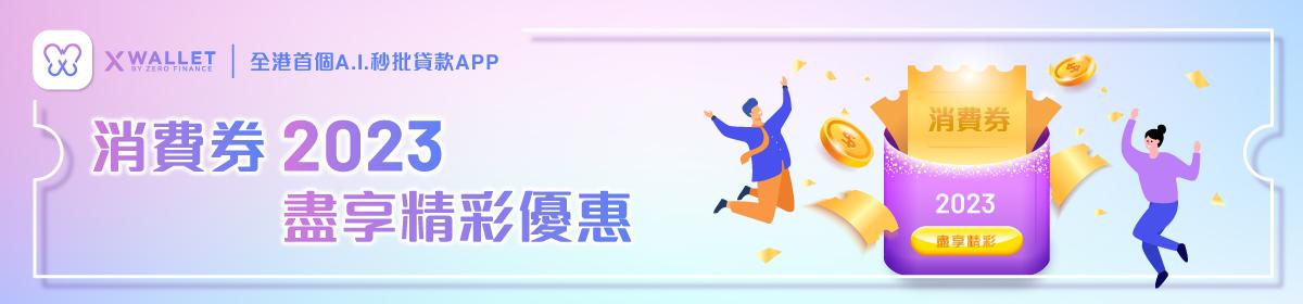 【X Wallet與你齊撐香港電影】戲迷尊享優惠
